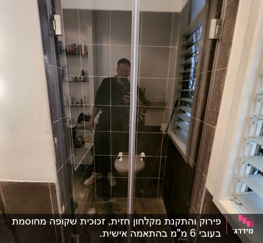 מקלחון זכוכית עם דלתות סגורות ומדפים עם מוצרים